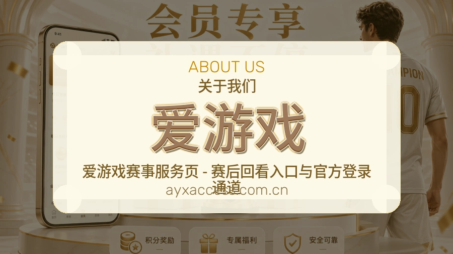 爱游戏体育资讯更新方式