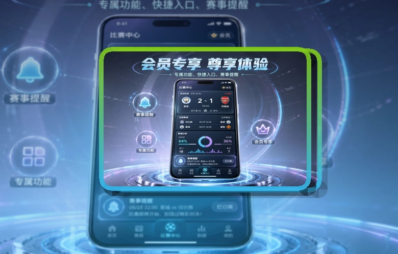 爱游戏 App功能亮点，常用入口更清楚 页面展示